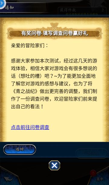 《青之战纪》初回测试有奖调查问卷
