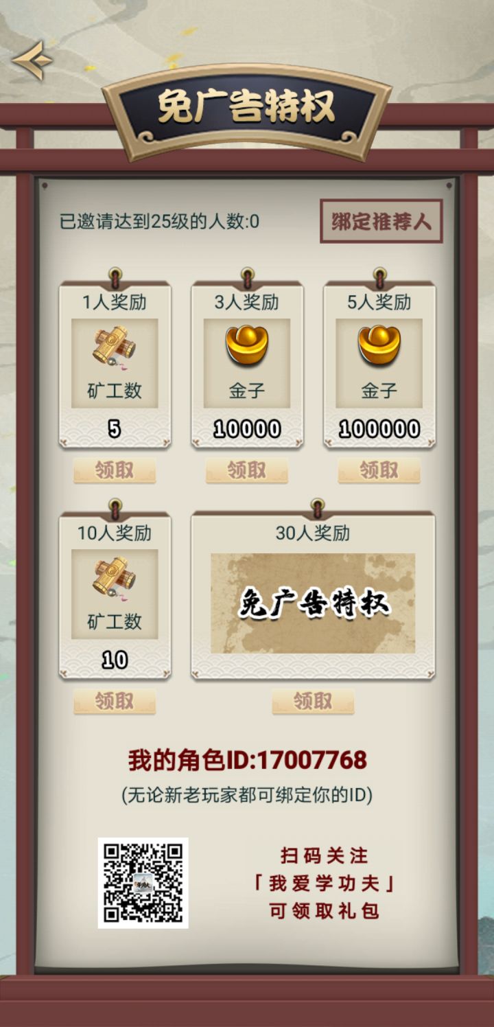 互帮互助截图