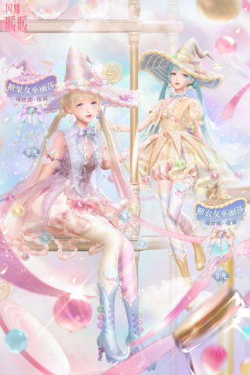 【预告】全新套装即将上架搭配评选赛商店！