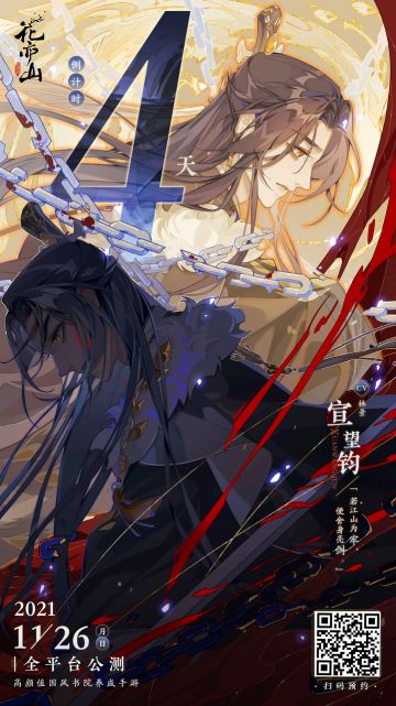 书院见闻 | 全平台公测倒计时4天！