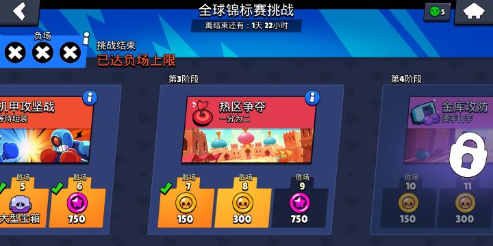 流批 第三阶段最后打了三把卡了三把 可以截图