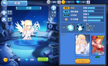 【12月6日更新公告】新增回复型英雄——天使