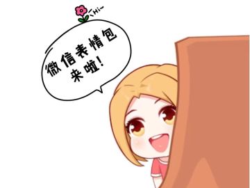 宝！【舌尖上的小镇】有表情包啦>>