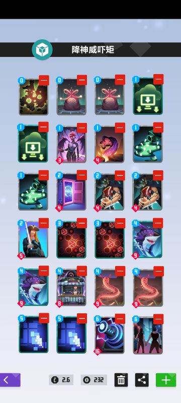 最新版本强力卡组：降神威吓矩