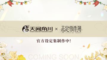 执手未名-声优直播丨未来合作内容一览