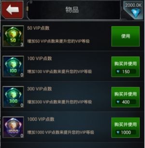 《末日之战》VIP模块&商业模块介绍