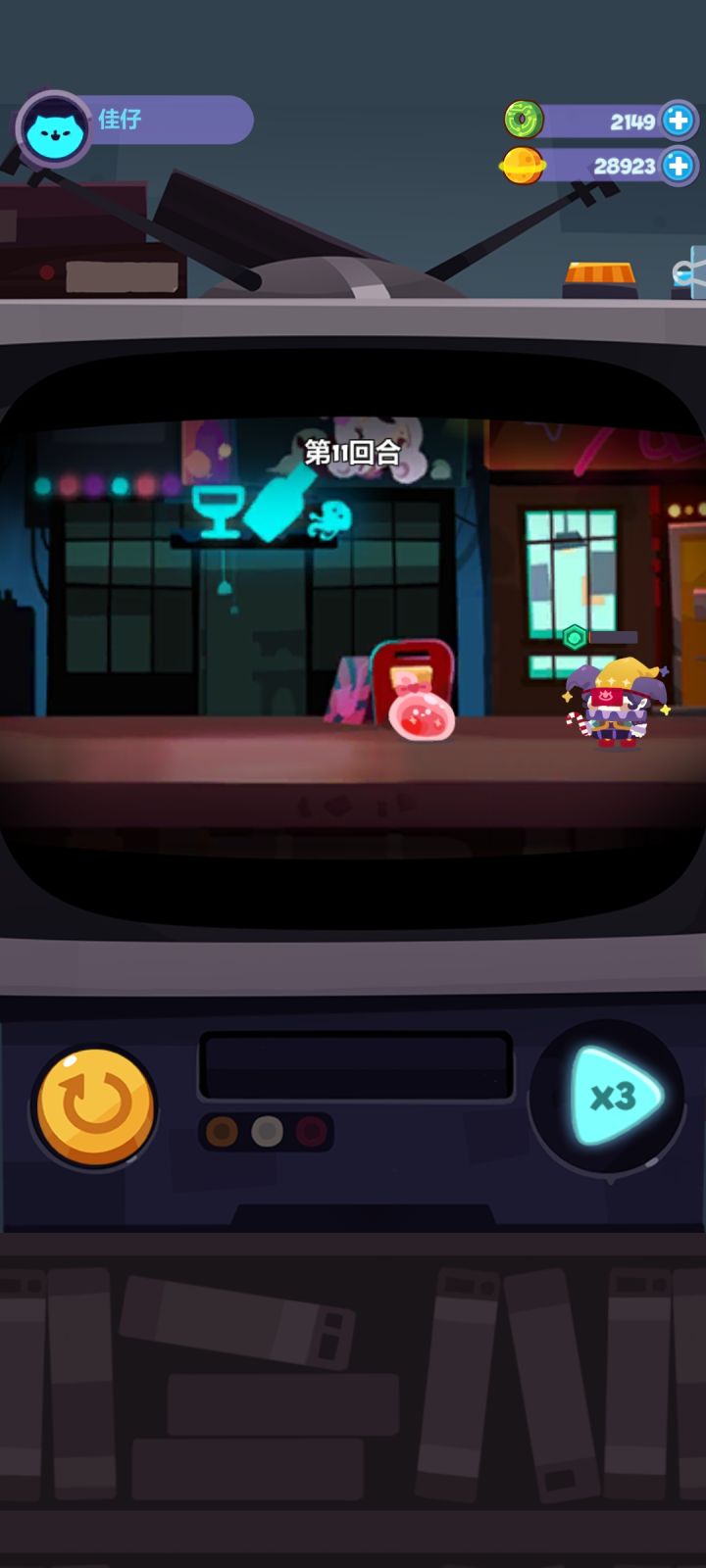 血压拉满截图