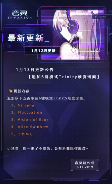 1月13日更新公告