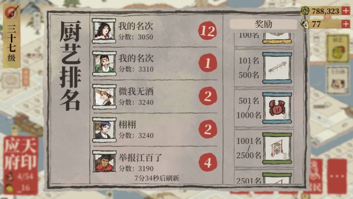 艹！截图