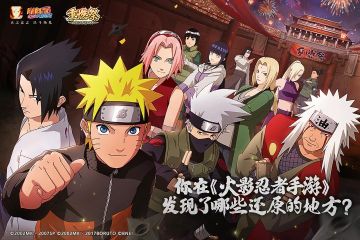 重燃火影忍者手游记忆，回味原汁原味的经典感动！