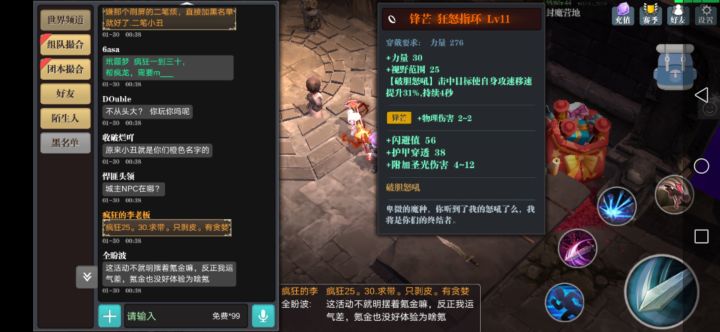 这个戒指有用吗?截图