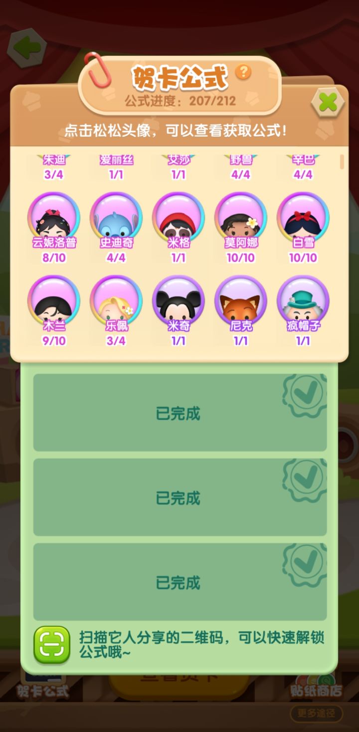 松松总动员周年庆快乐截图