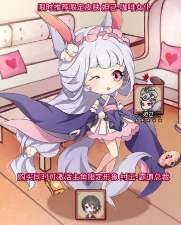 《少年侠客》4.2.0版本大小乔姐妹隆重登场，妲己女仆和霸道总裁来袭！