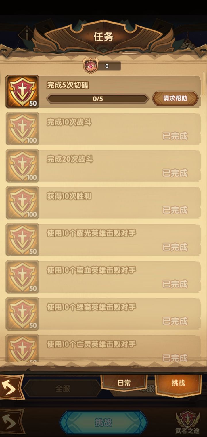这切磋在哪啊截图