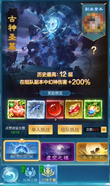 《凡人神将传》元神古墓进阶攻略（内含福利码）