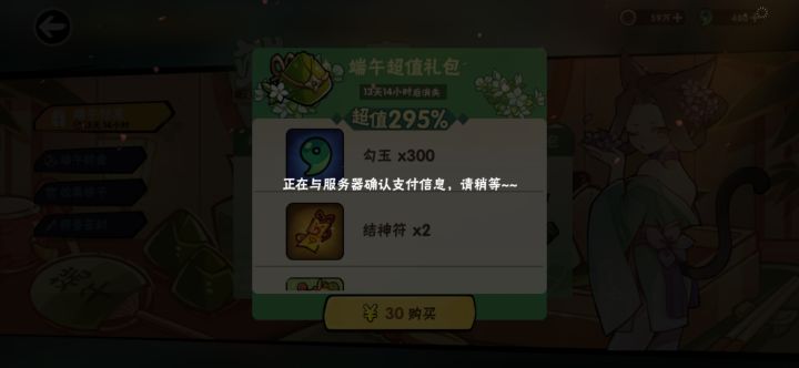 就你也想氪金？截图