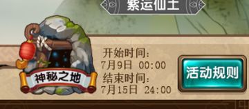 《我欲封天山海战》山海战第四赛季备战第一周