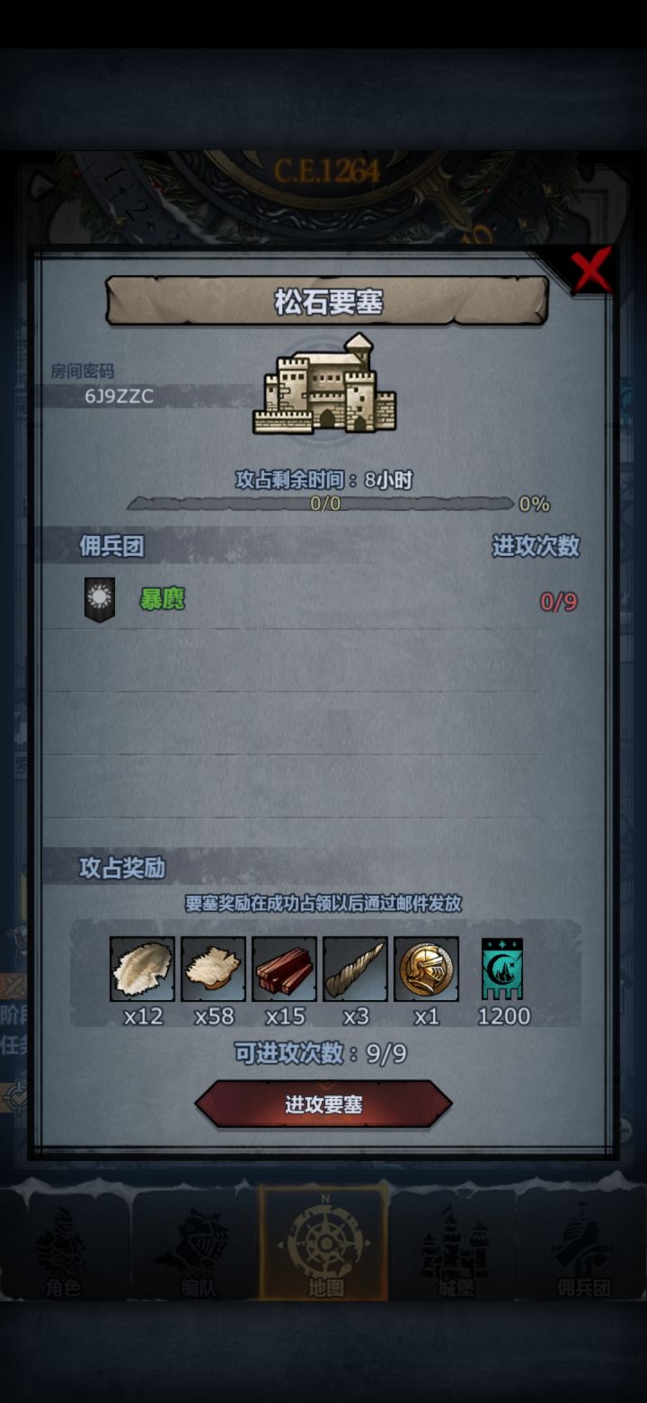 晚班曙日松车截图