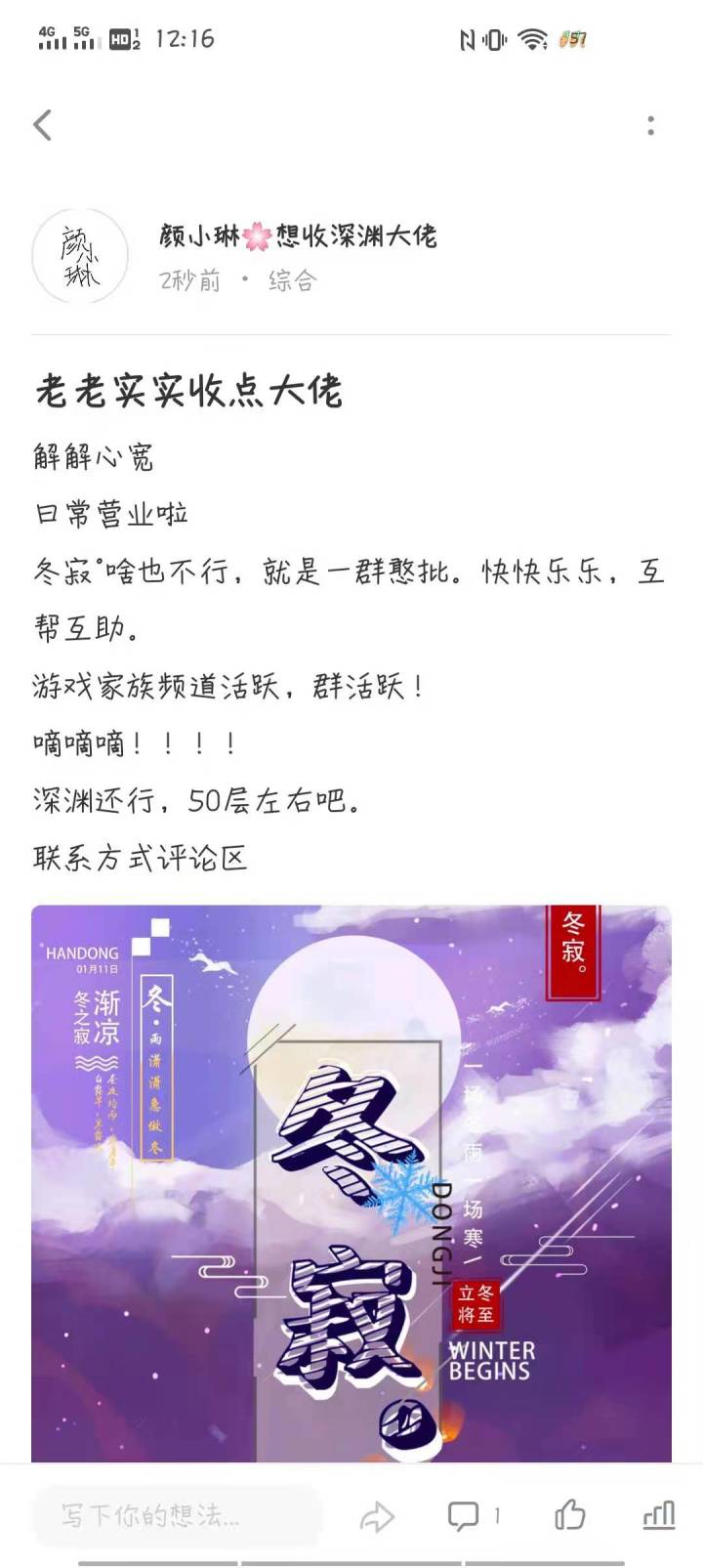 🔥速报名截图
