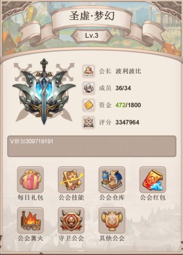 《梦幻契约》圣域夺宝玩法