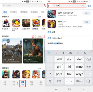 虚荣（Vainglory）在华为游戏中心 开放预约啦，好礼多多，快来预约吧！
