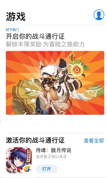 《侍魂：胧月传说》喜提苹果App Store推荐！