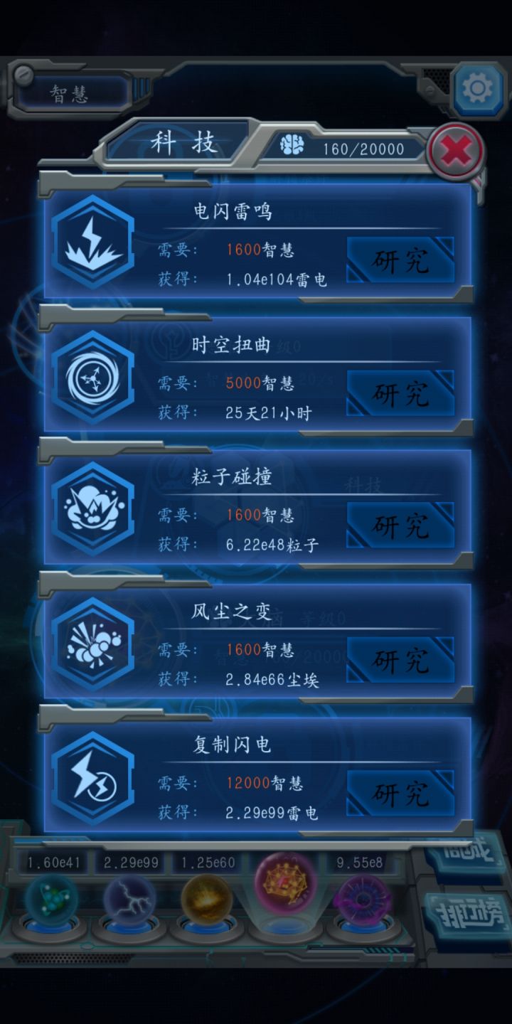 4炸之后截图