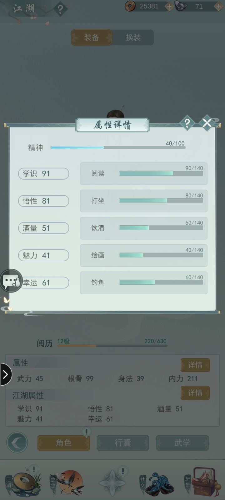 **截图