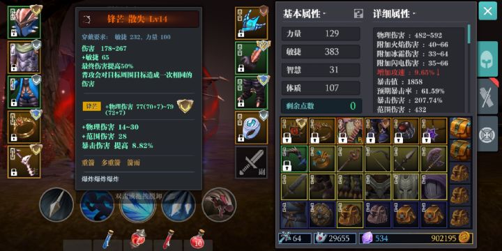 不懂就问截图