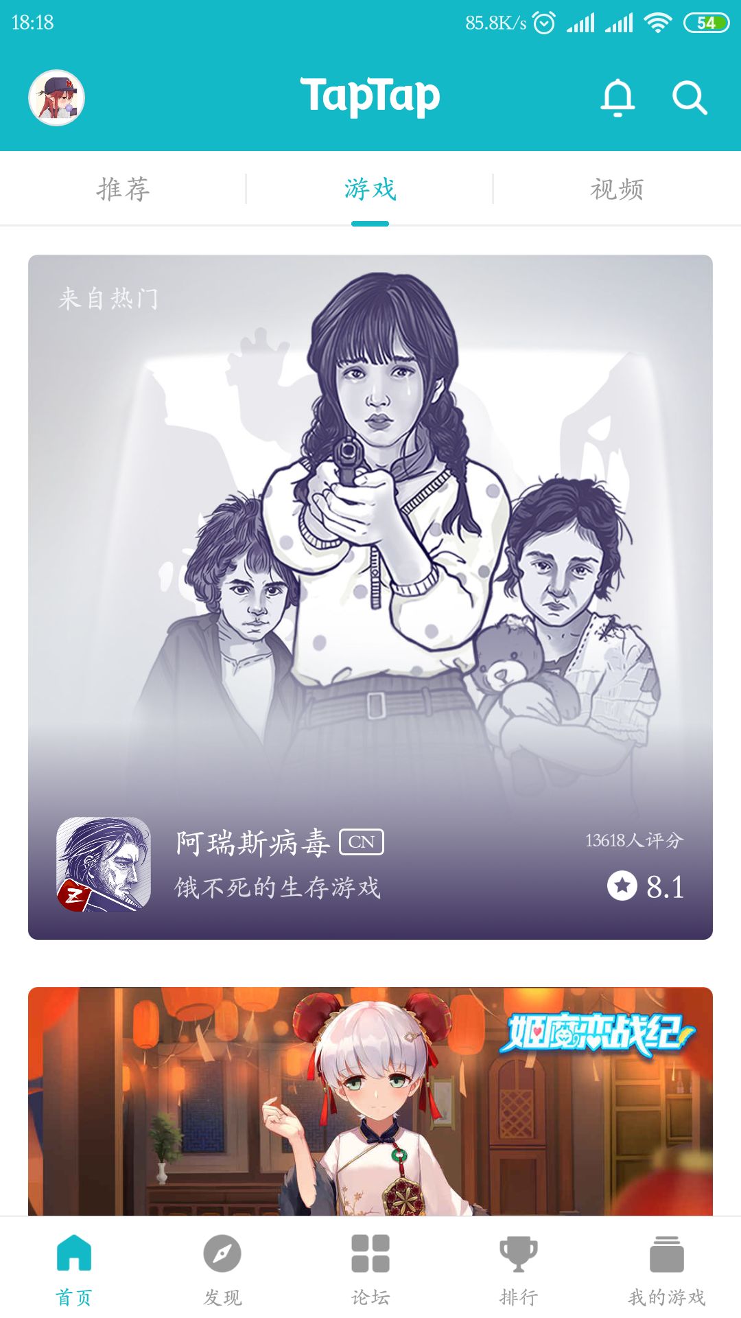 TapTap