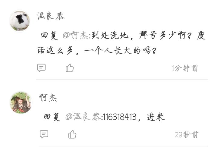 爆孝如雷截图