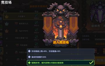 【樱花道馆】【污秽狼忍】竞技场攻略