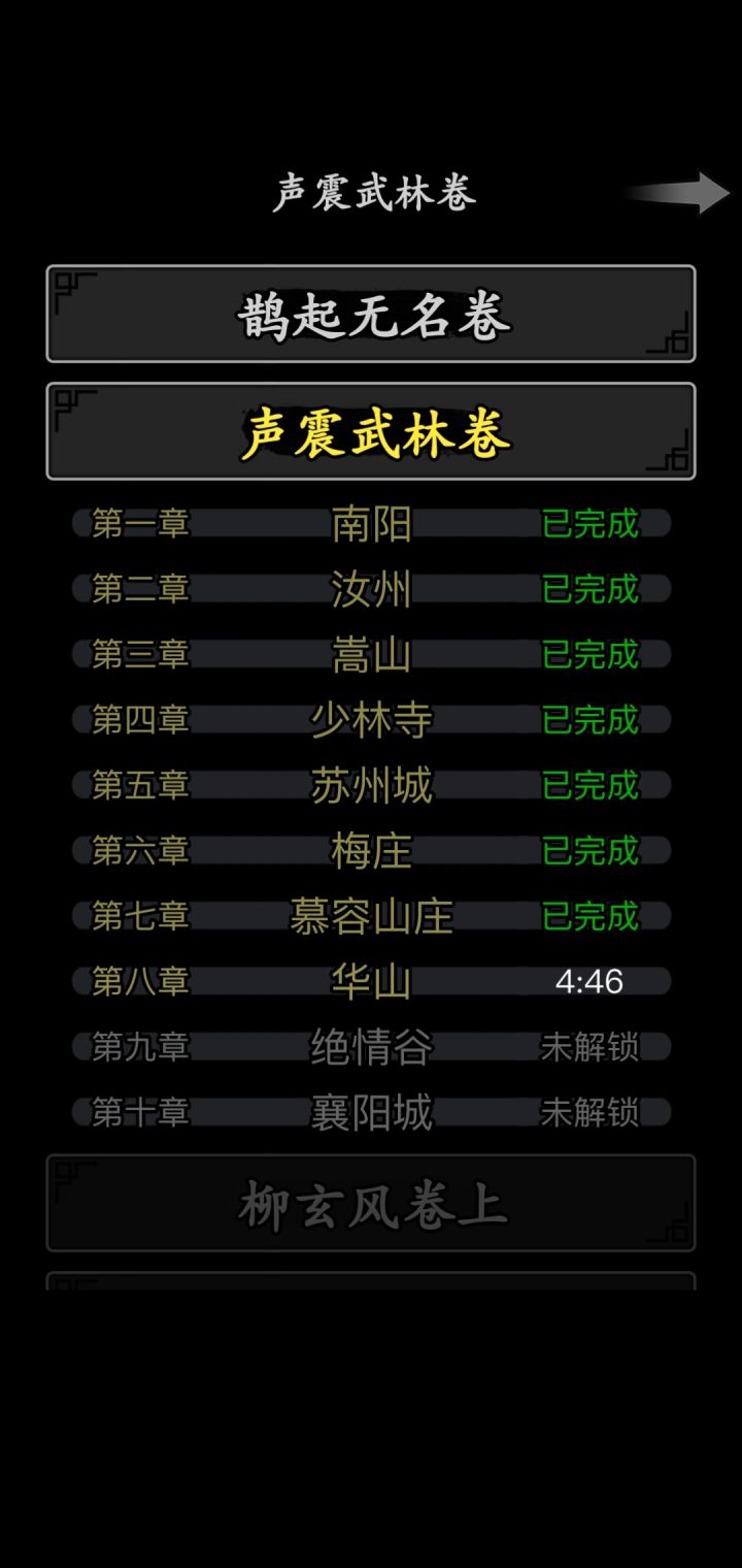 新区记录截图