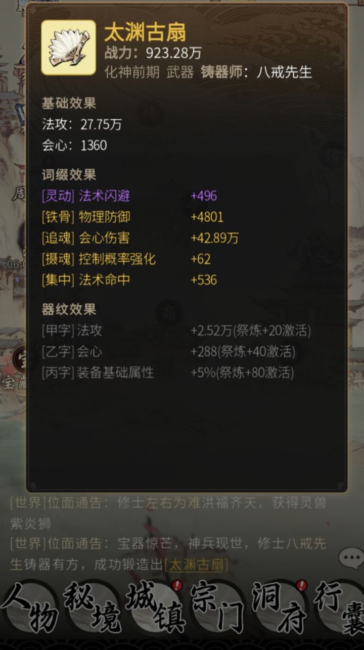 问一问截图