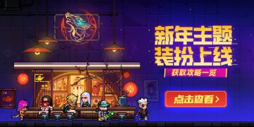 【岁定千秋】新装扮上线！获取攻略一览~