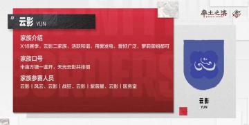 家族风采展丨征战路上，我要打出属于我的风采！