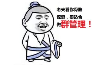 《奇想江湖》玩家Q群招管理员啦！！！