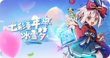 寻找童年的回忆第三弹