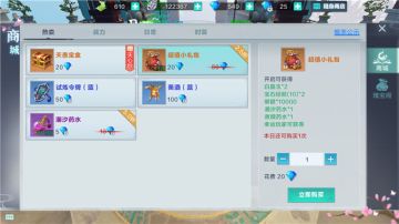 《腾讯雪鹰领主》手游商城简介