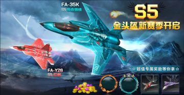 秋日赛季热血来袭 四大涂装等你来探