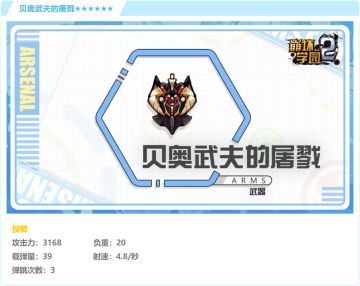 勇武的歌颂 · 评测「贝奥武夫的屠戮」