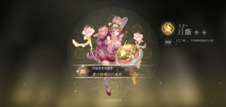 好家伙两次就中了截图