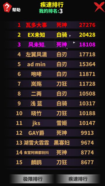 刃心5.0流派、武器、疾速模式攻略