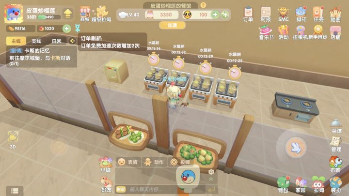 占卜bug截图