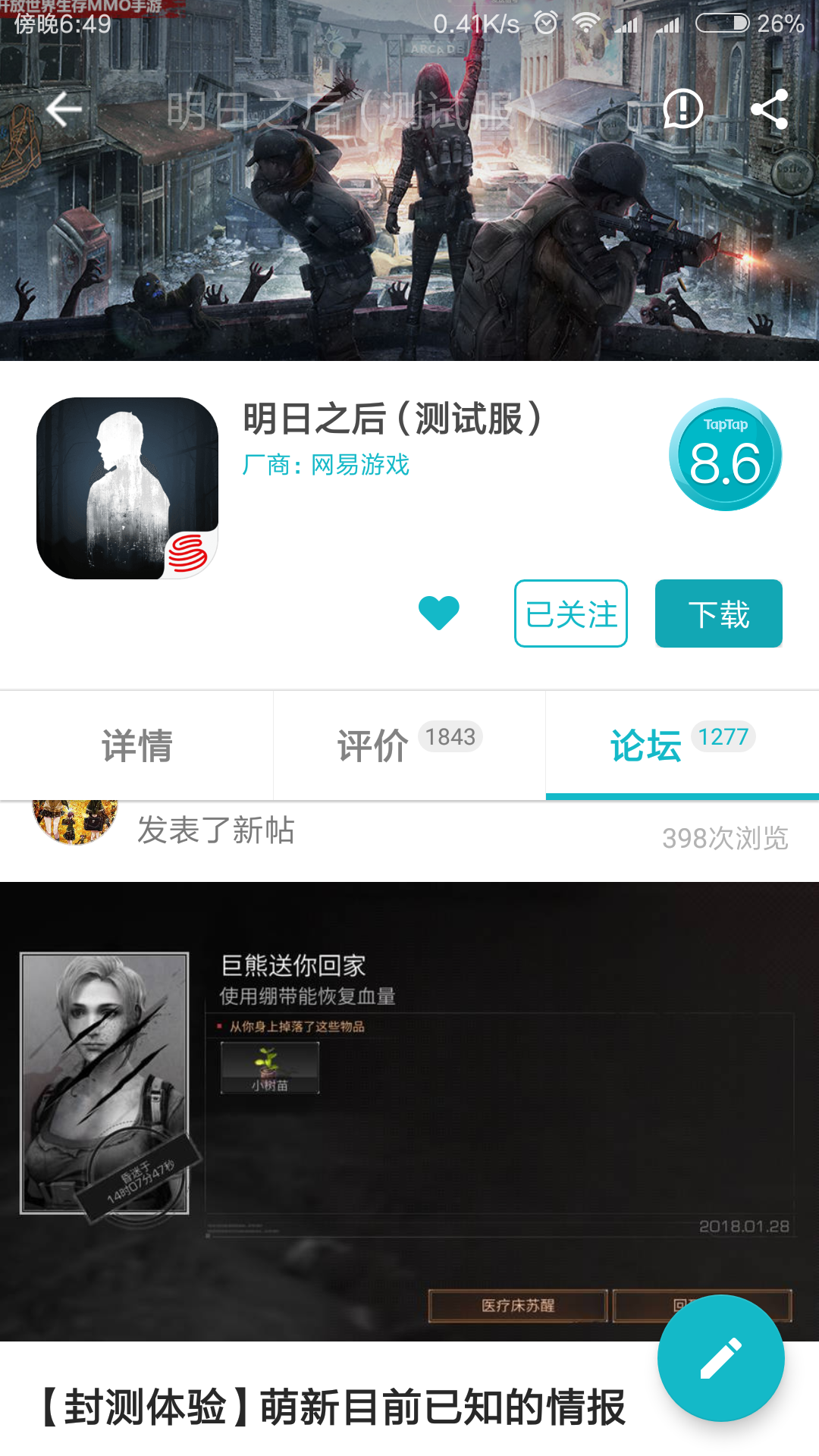TapTap