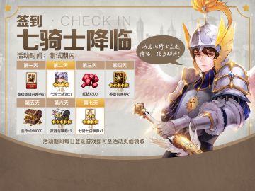 一夜暴富，开测福利活动大盘点