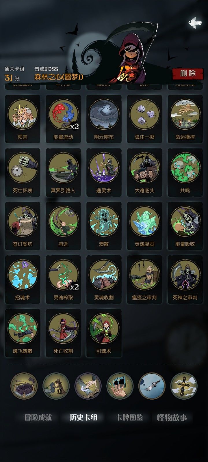 加速图腾永远滴神截图