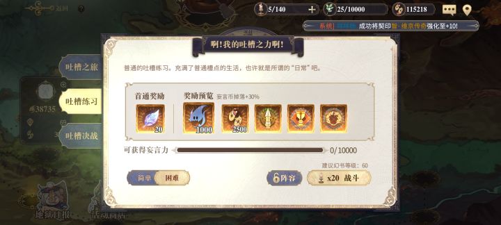 麻蛋 终于可以刷起来了 来几个攻速杯子可好截图