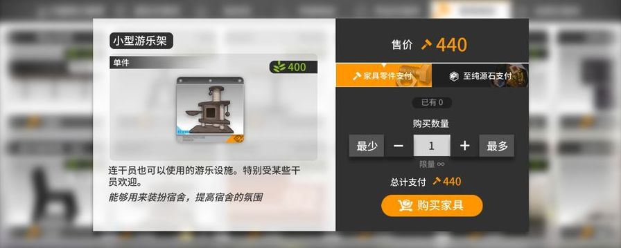 明日方舟猫爬架怎么获得截图
