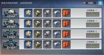 《战地黎明》热血军团战！